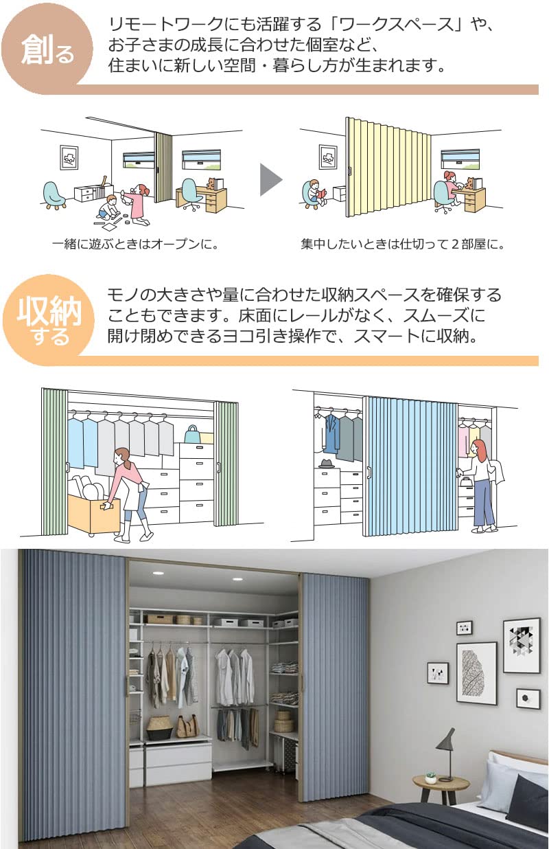 Amazon.co.jp: タチカワブラインド アコーデオンカーテンメイト ヨコ